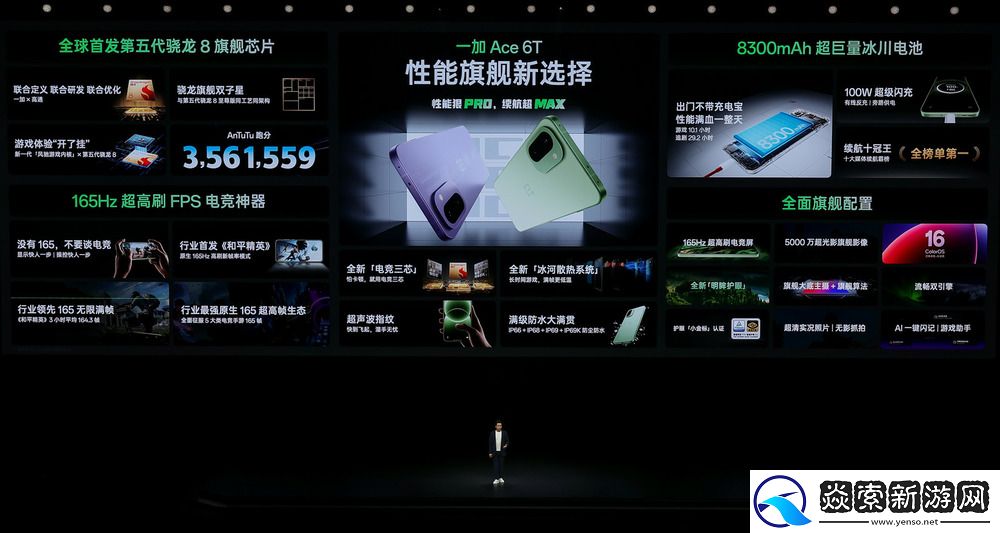 性能旗舰新选择