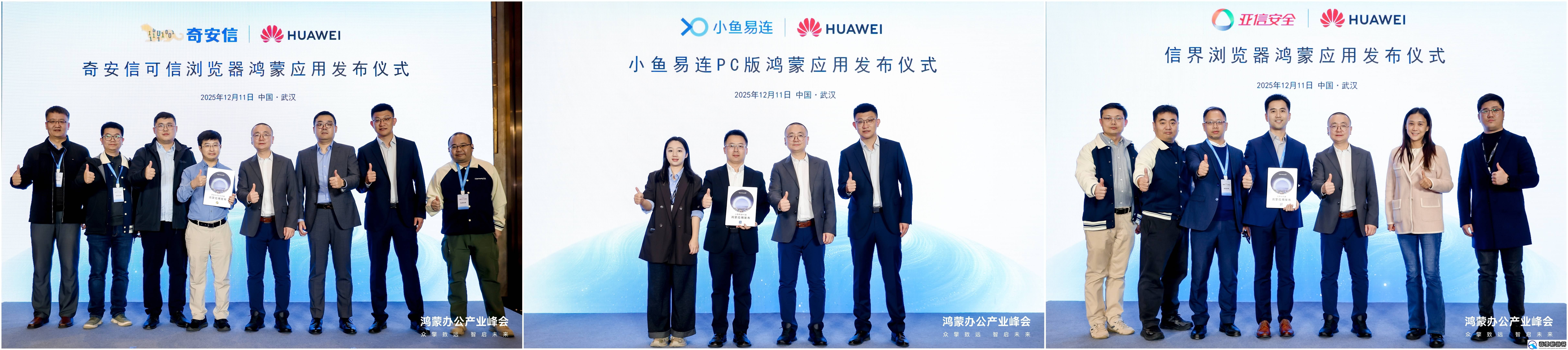 鸿蒙电脑企业版操作系统开启Beta