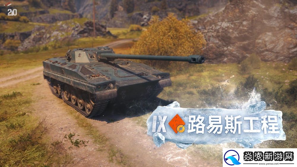 冬日盛宴开启！坦克世界假日行动2026携全新X级坦克来袭