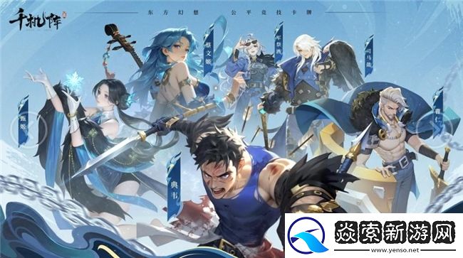 公平竞技卡牌千机阵