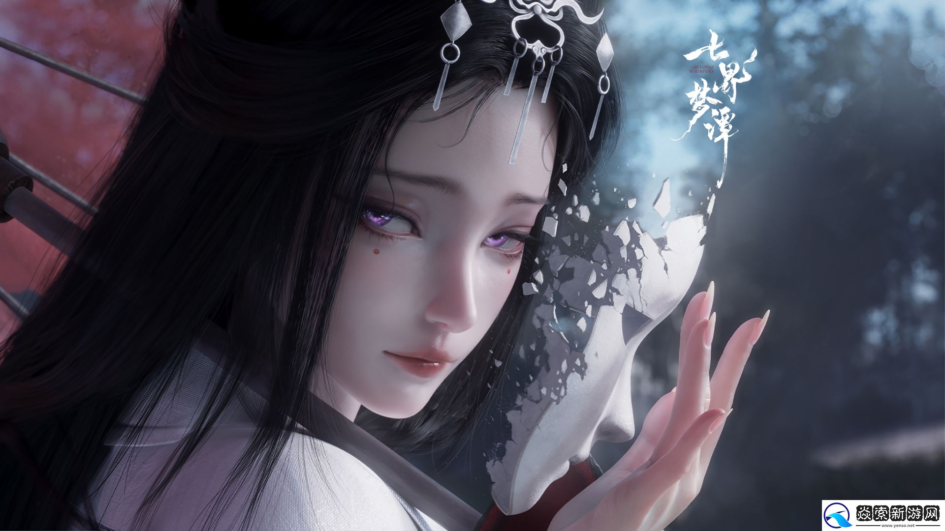 破界定名！七界梦谭