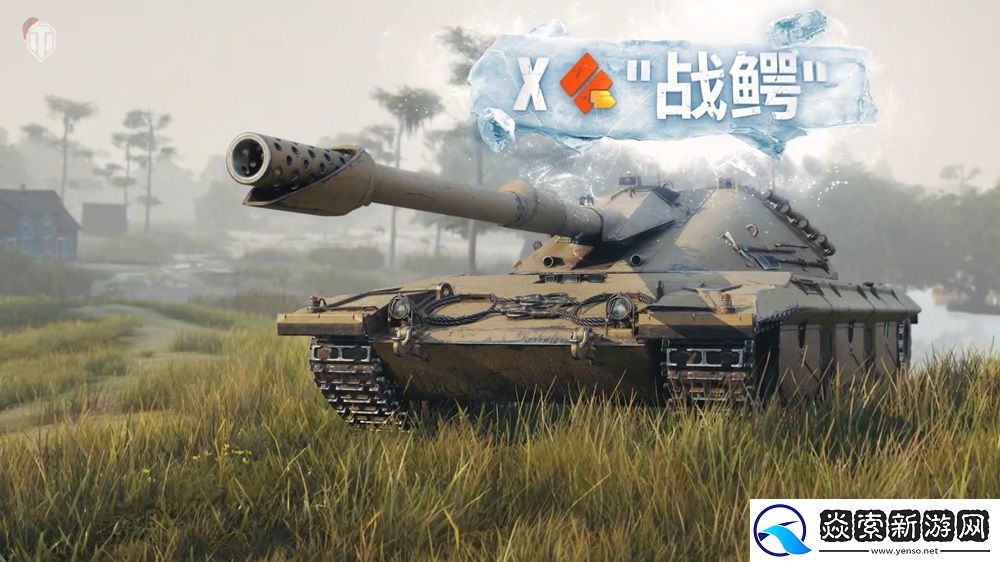冬日盛宴开启！坦克世界假日行动2026携全新X级坦克来袭