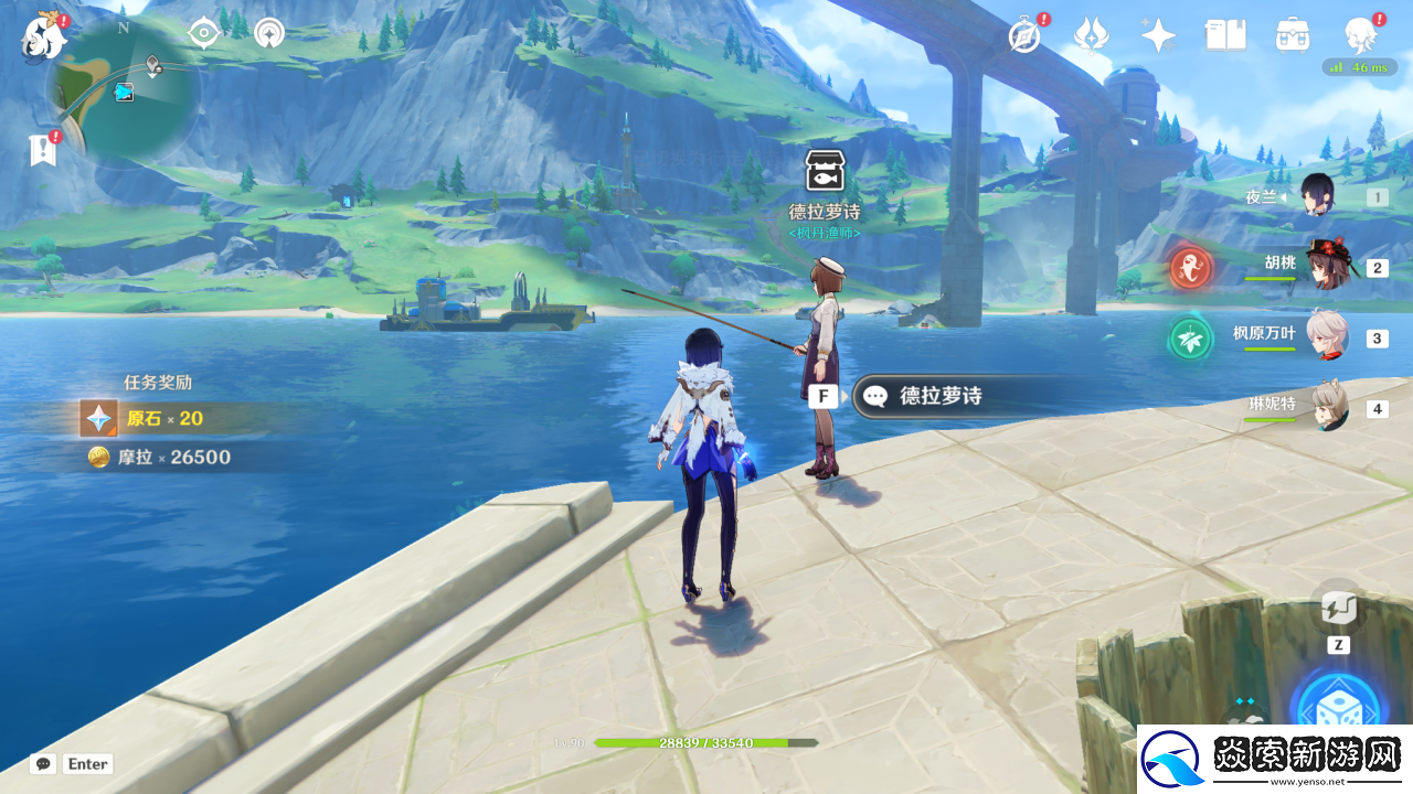 原神空军钓鱼佬任务攻略