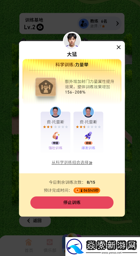 从“村超”踢到世界