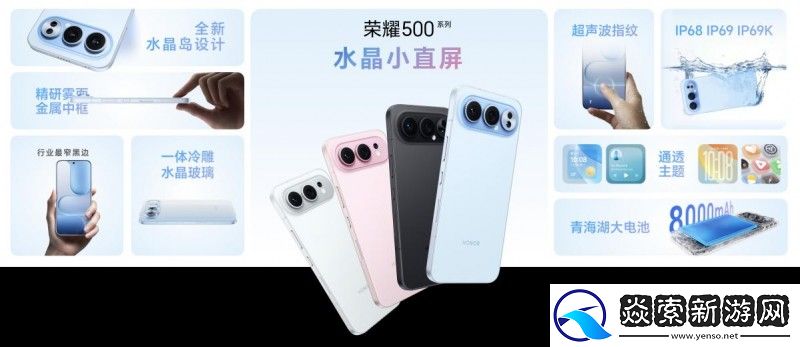 双超登场！荣耀500系列11月27日正式开售