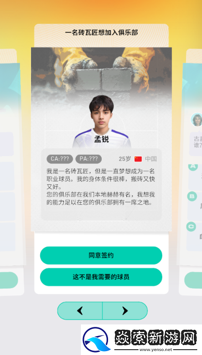 从“村超”踢到世界