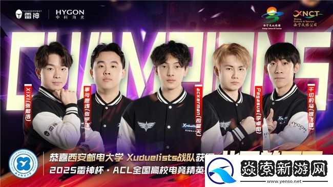 “夏都西宁”热血见证ACL高校赛北区冠军