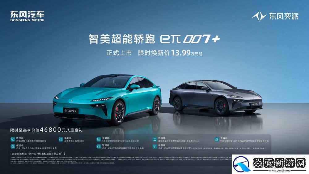 限时焕新价13.99万元起