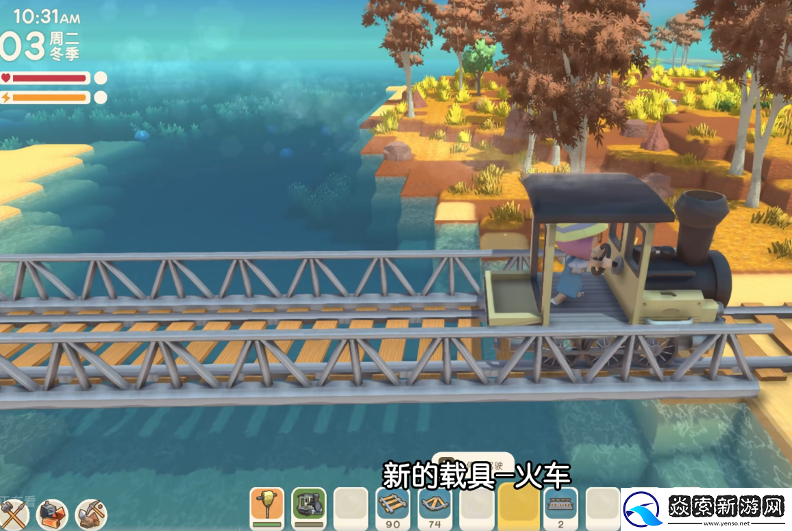 折扣倒计时最后一天！在新版本金垦小镇造铁路