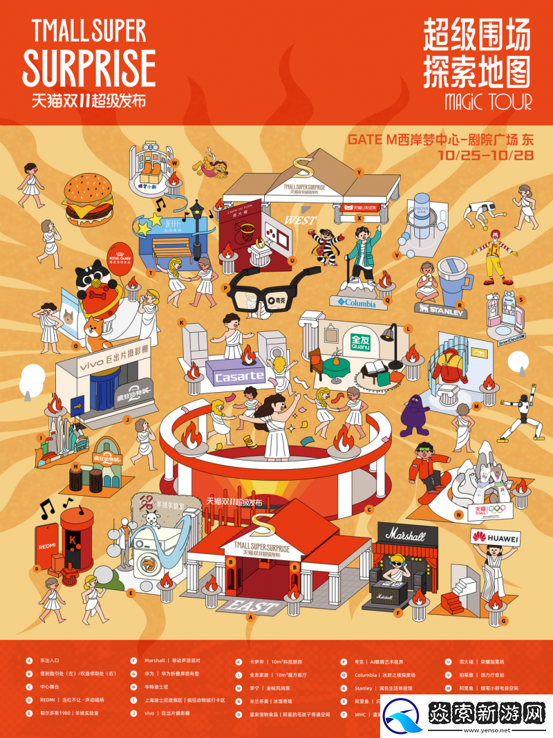 当天猫在双11点燃“超级火种”