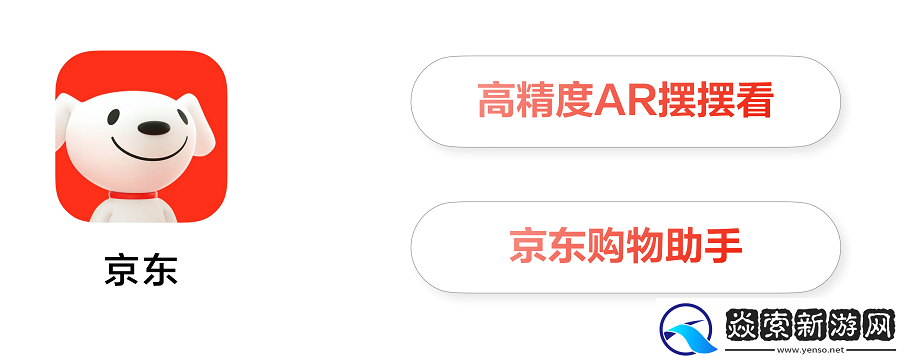 首发高精度AR摆摆看与购物智能体！京东在HarmonyOS