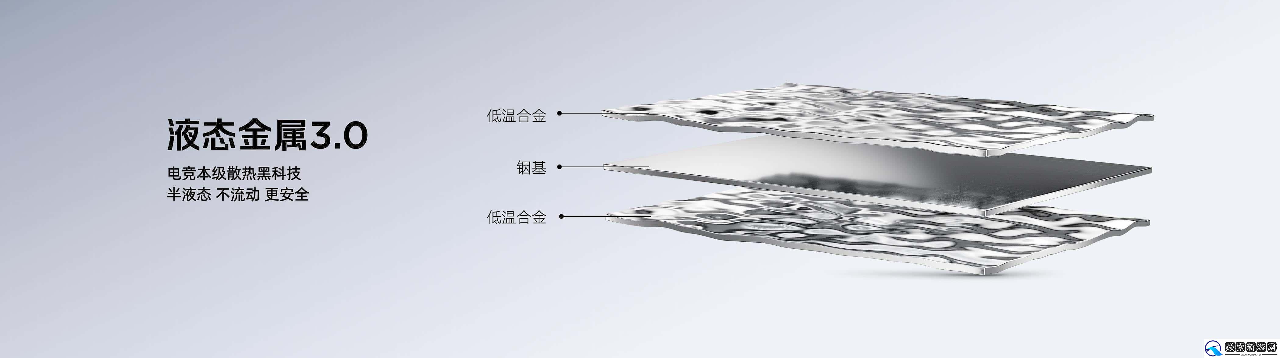 红魔双旗舰齐发！11