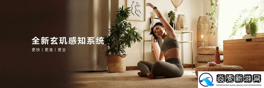 全新智能手表颜智实力派