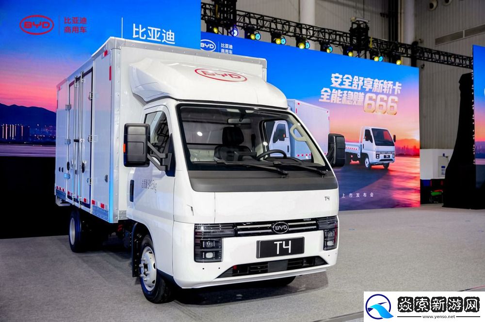 比亚迪轿卡T4发布