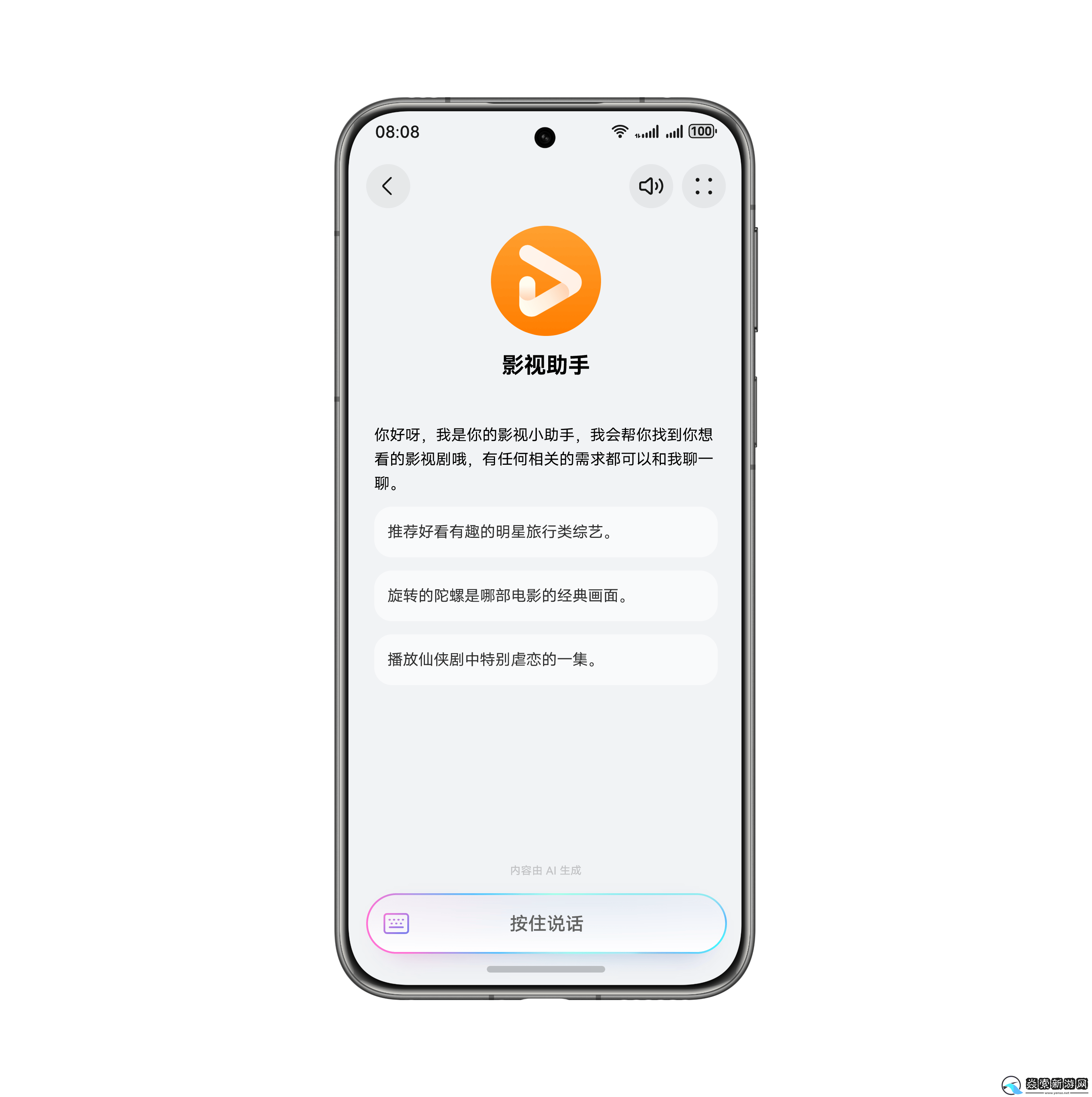 鸿蒙6系统全面智能化