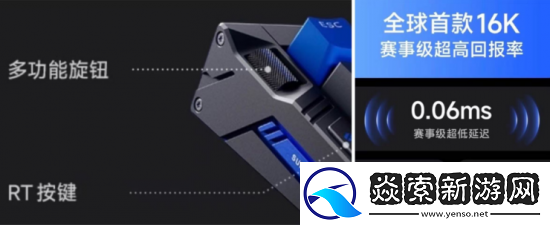 全球首款16K回报率全铝键盘—迈从