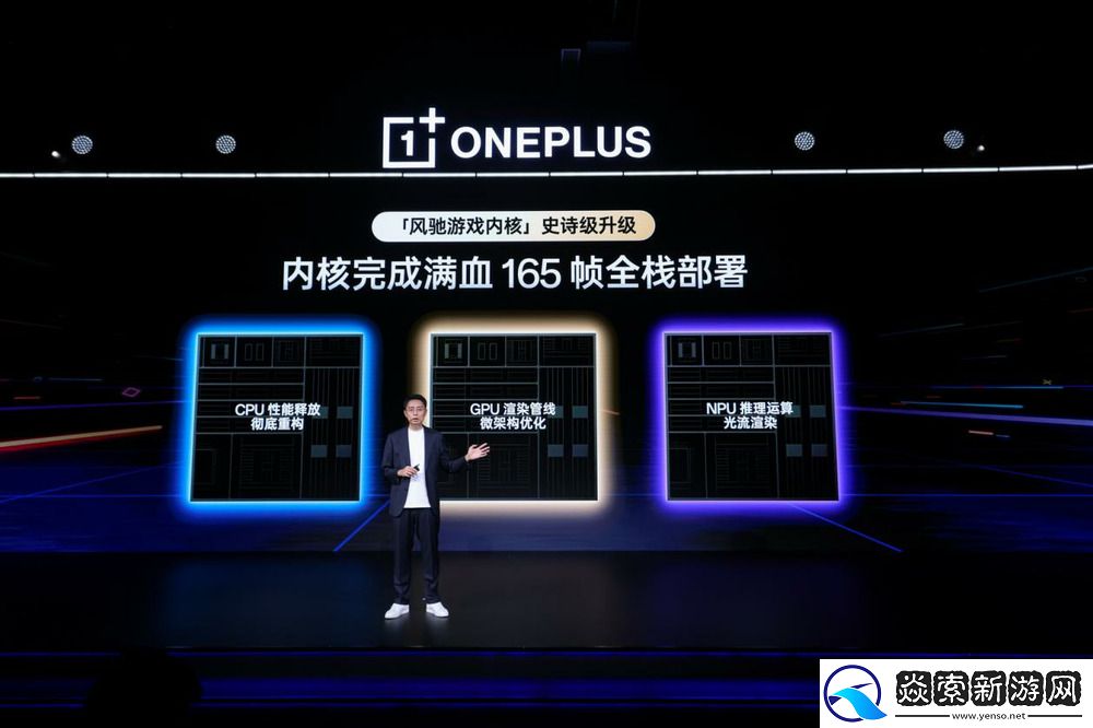 一加发布全新一代「风驰游戏内核」