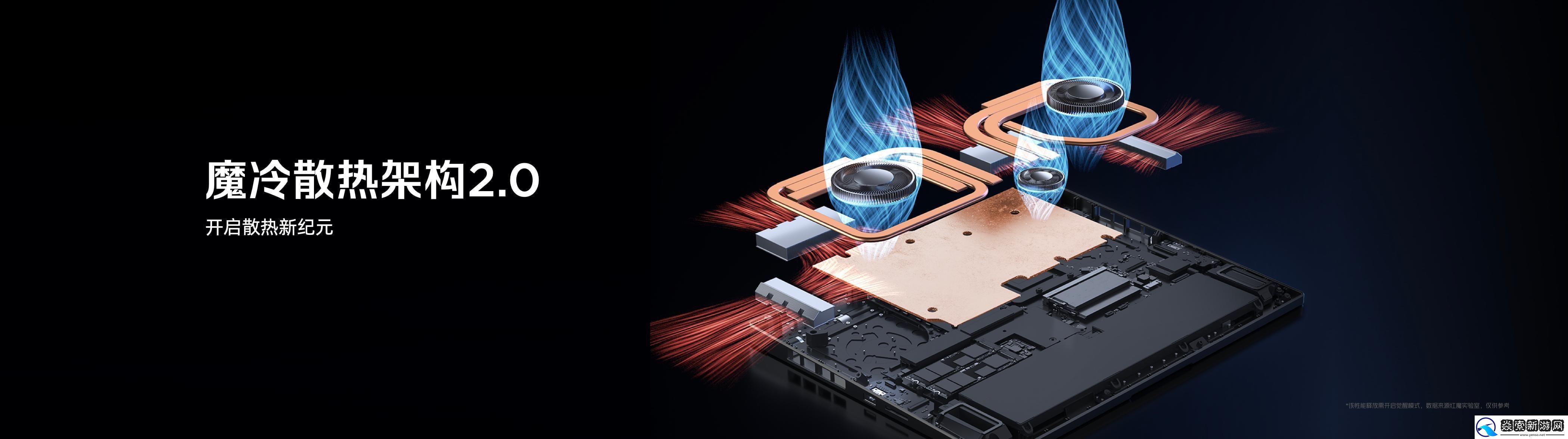 红魔双旗舰齐发！11