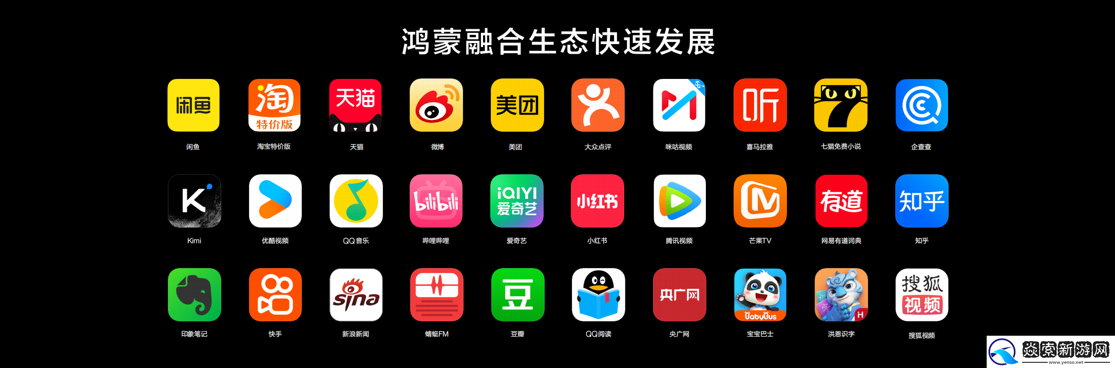 鸿蒙电脑生态应用数量突破1万