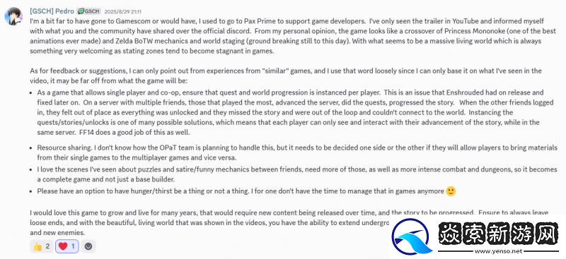 国产SOC山外山科隆游戏展首次线下试玩