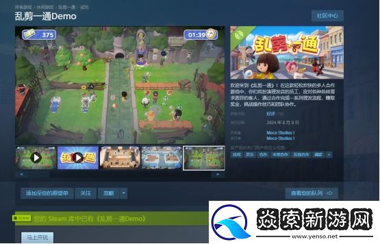 扔客人、揍队友