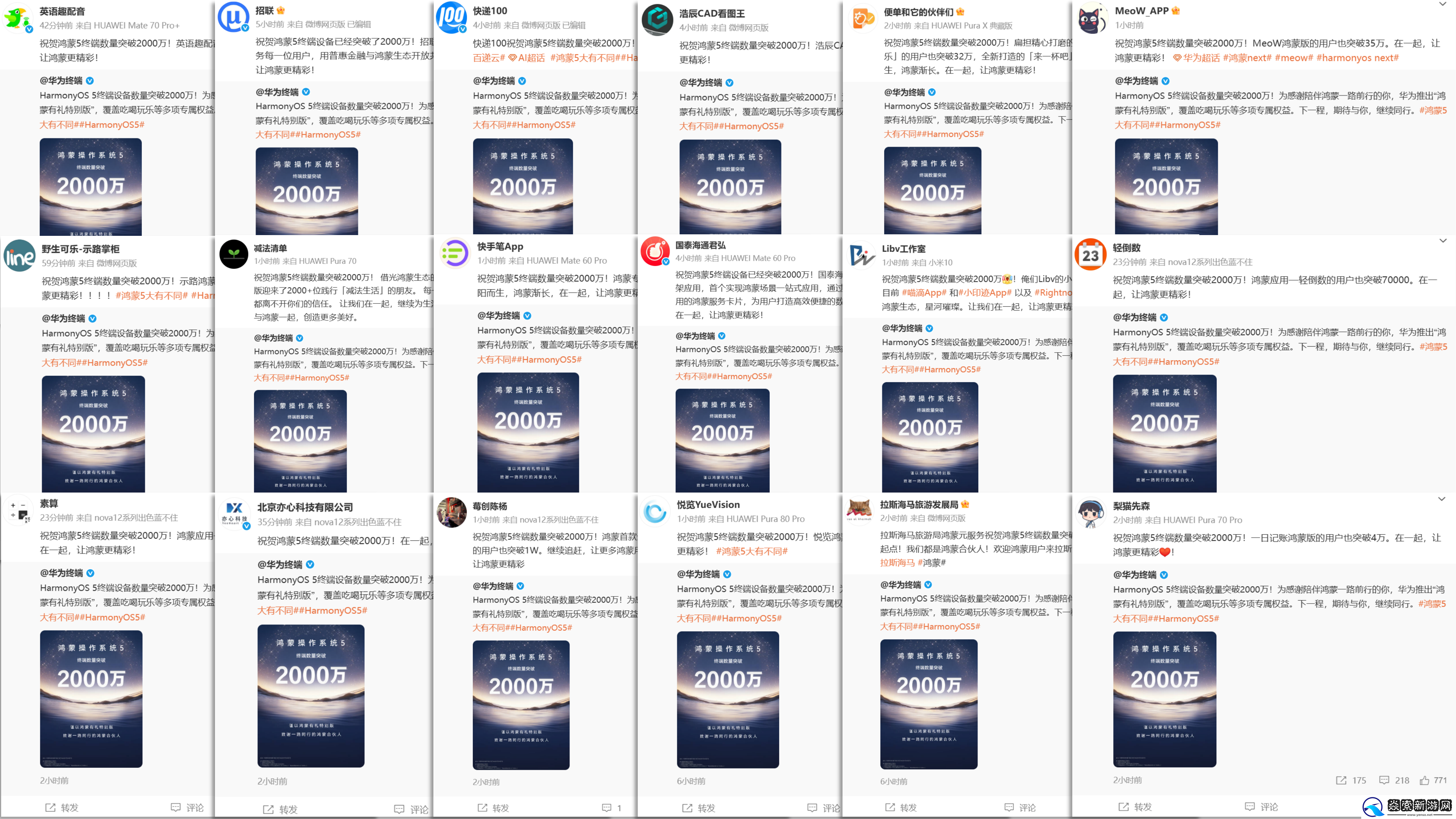 鸿蒙5终端突破2000万！超百家伙伴齐贺