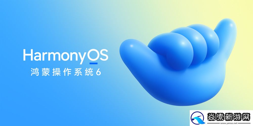 华为正式发布HarmonyOS