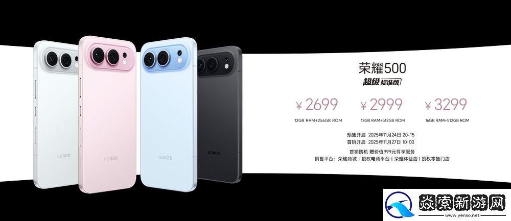 荣耀500系列正式发布