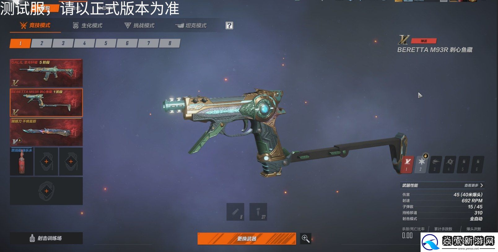 圣光轩辕即将返厂