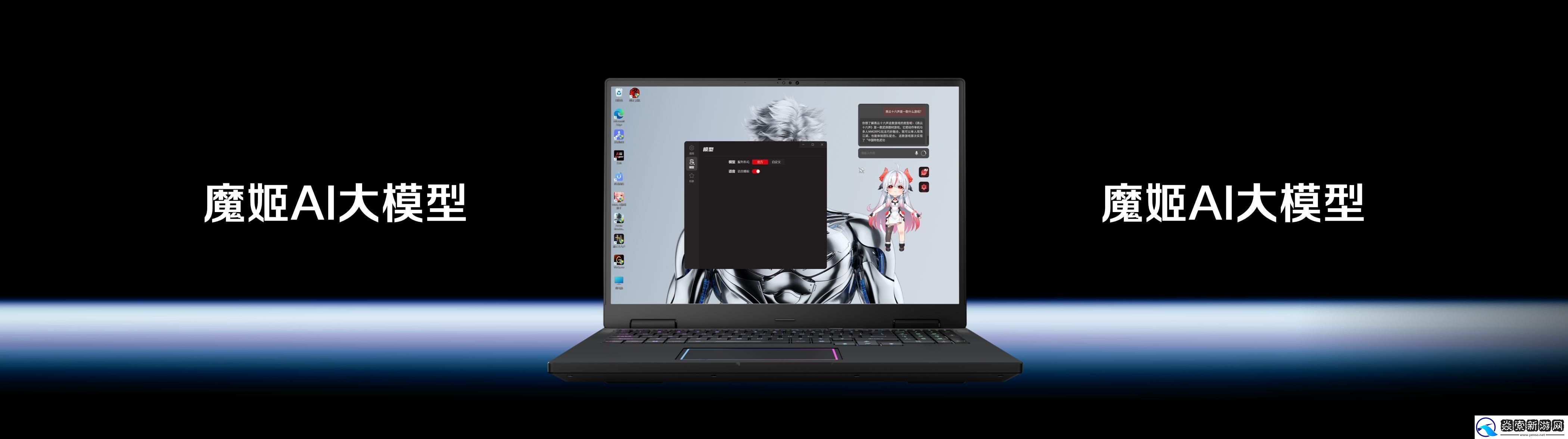 红魔双旗舰齐发！11