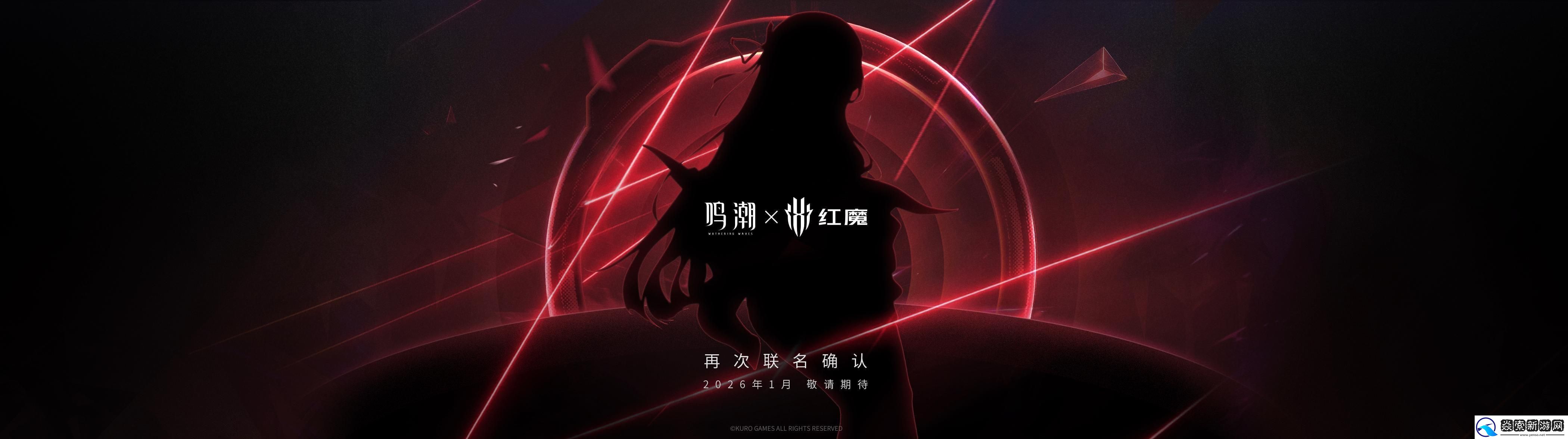 红魔双旗舰齐发！11