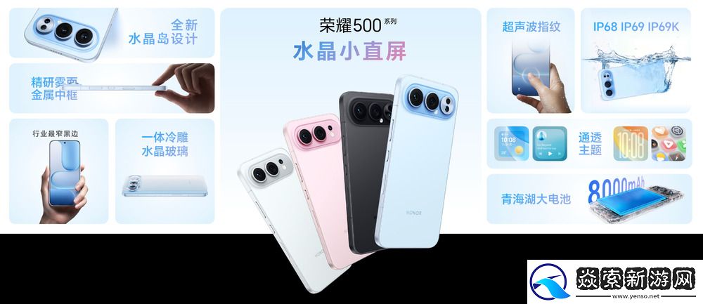 荣耀500系列正式发布