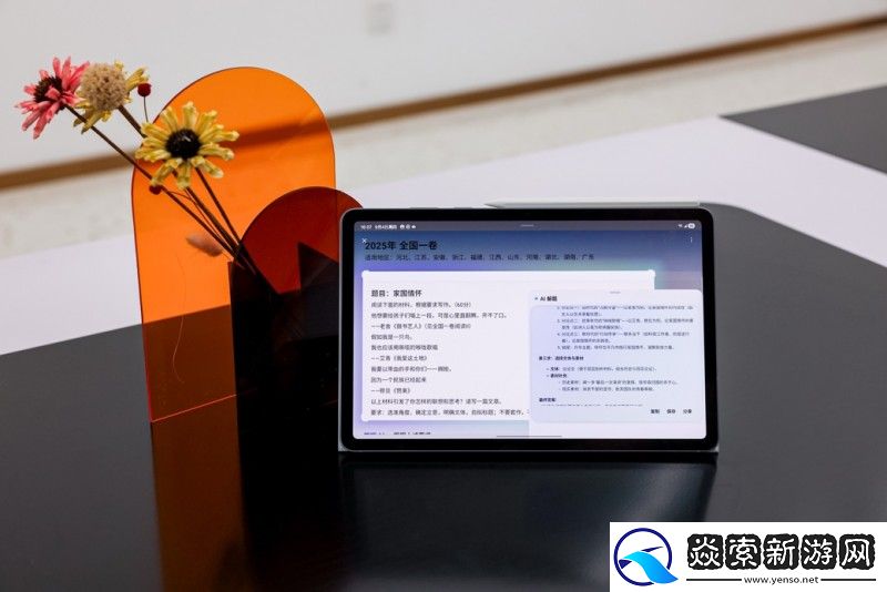 乐享智慧新生活