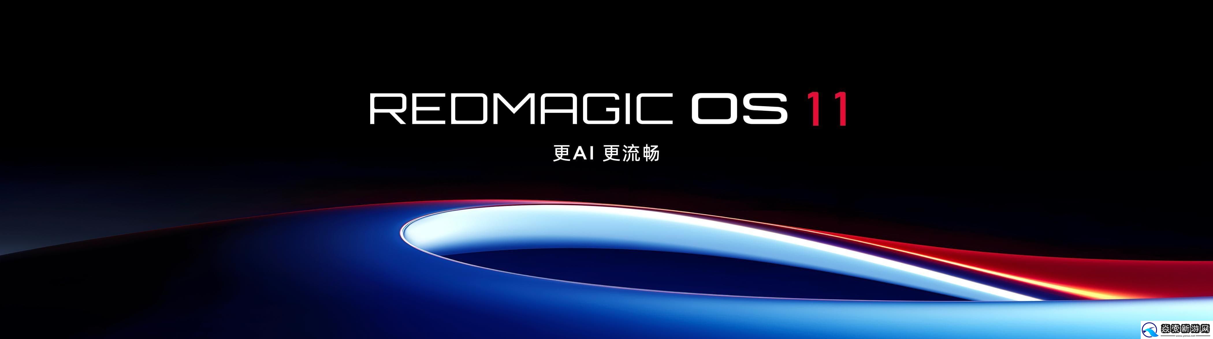 红魔双旗舰齐发！11