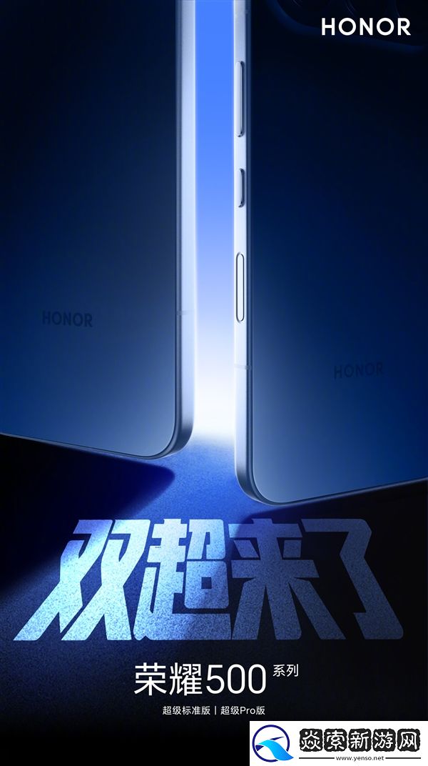 荣耀宣布即将发布荣耀500系列