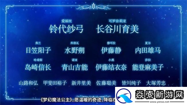 “世界第一可爱”的女儿养成类游戏梦幻魔法公主试玩版现已上线！