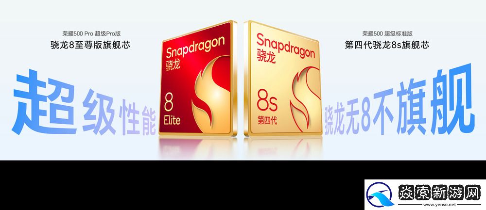 荣耀500系列正式发布