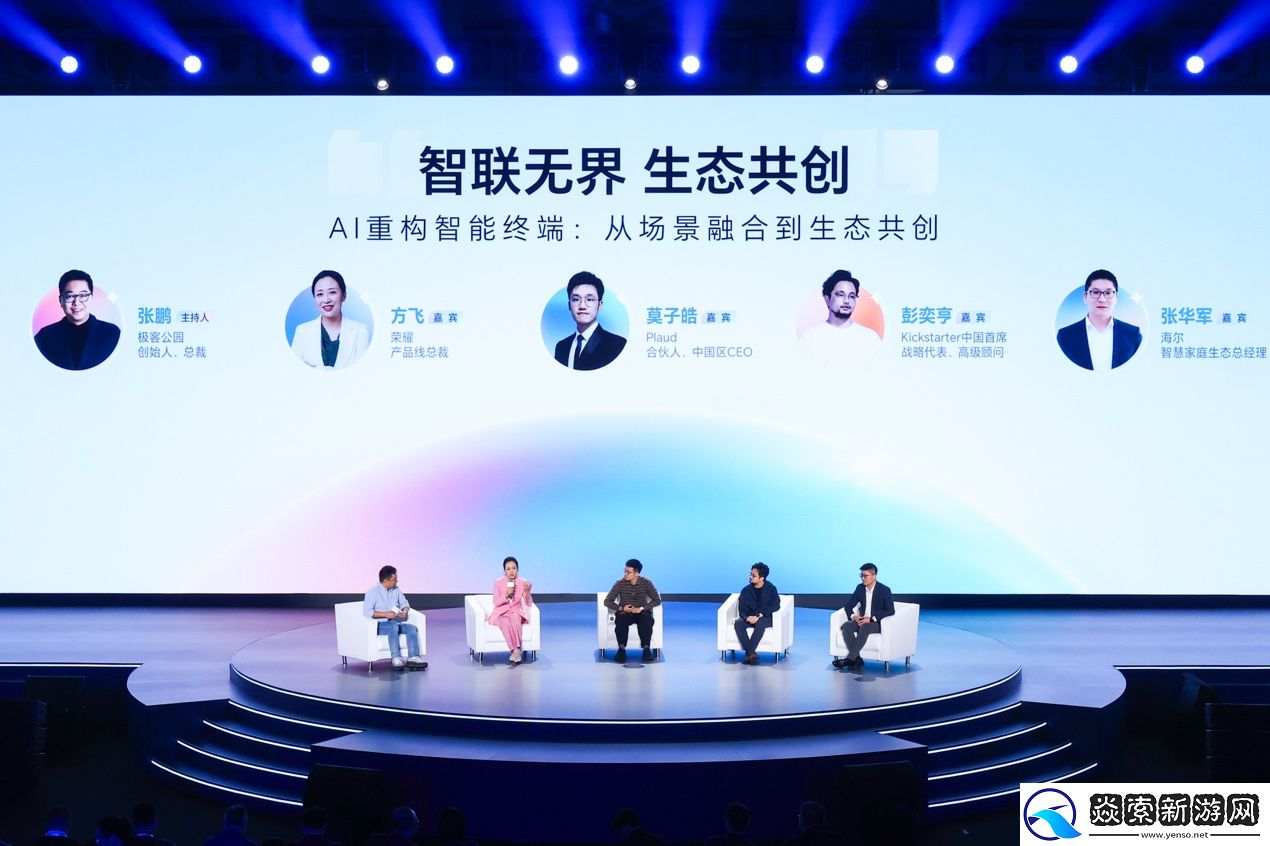 荣耀正式发布HONOR