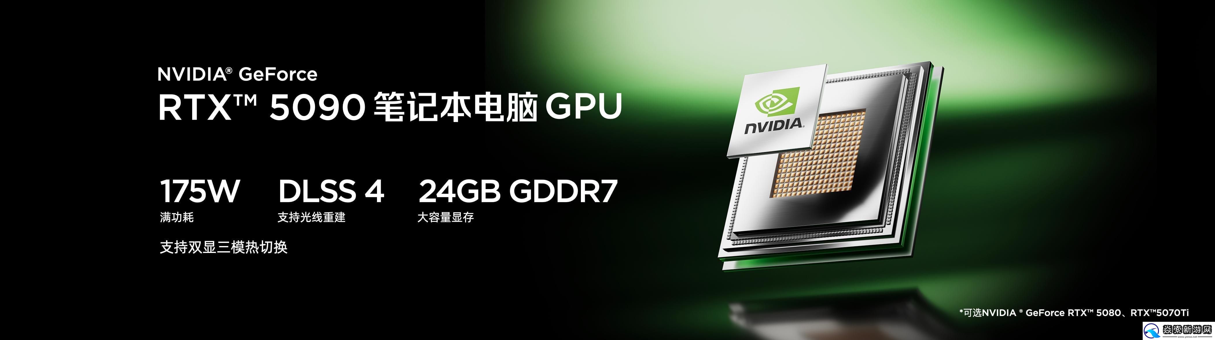 红魔双旗舰齐发！11