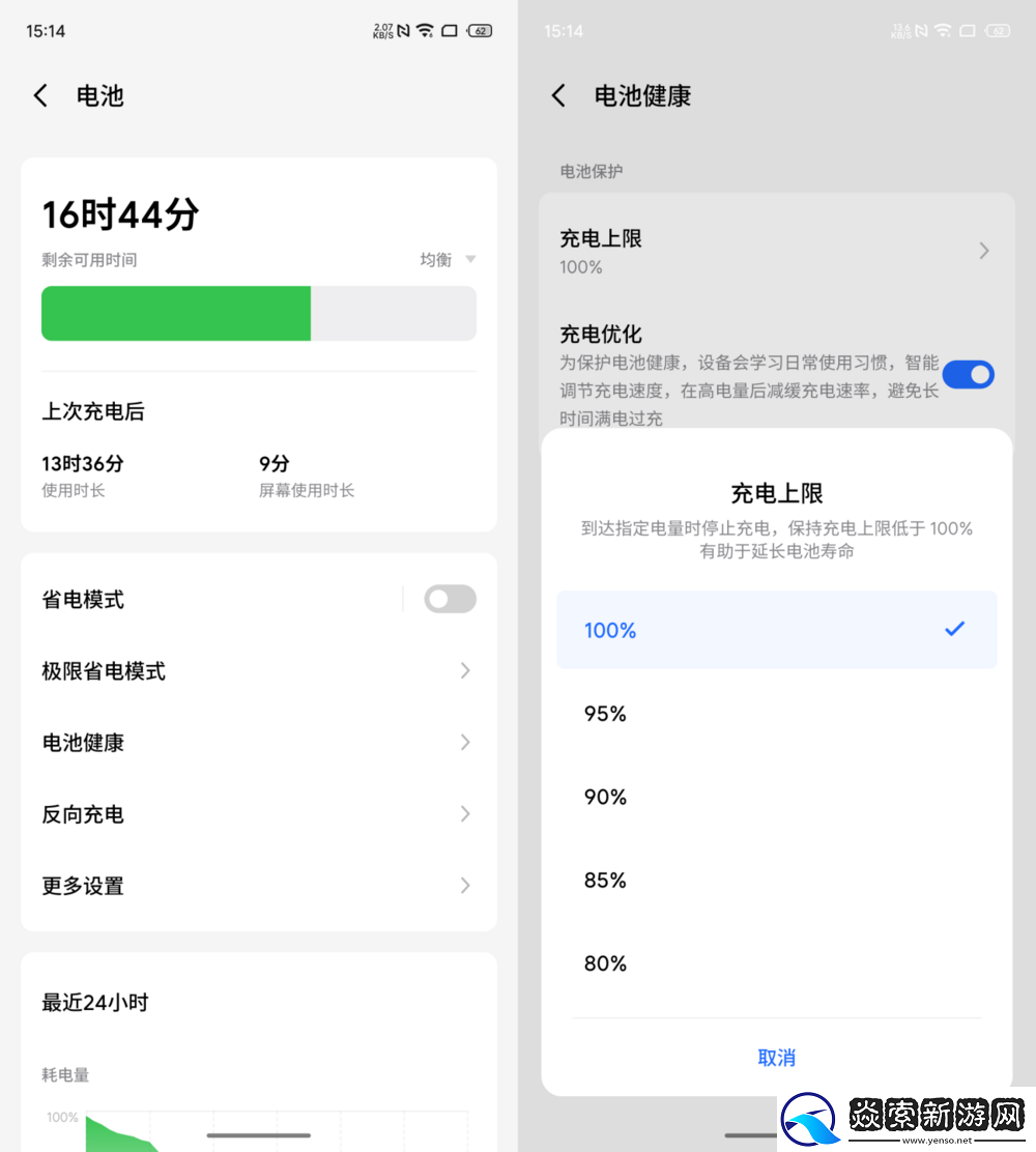 6.3英寸超窄边的骁龙8s