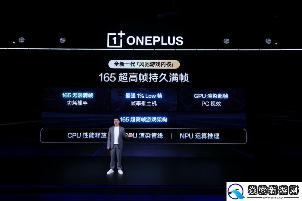 一加发布全新一代「风驰游戏内核」
