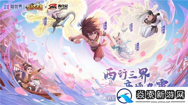 益世界携两款人气力作确认参展2025CICFxAGF