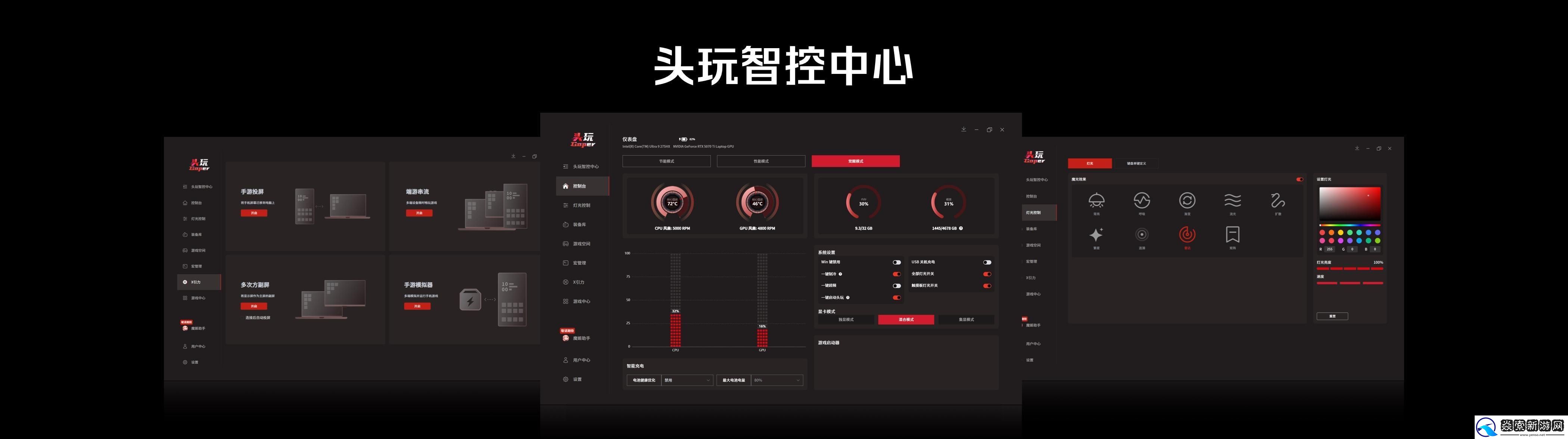 红魔双旗舰齐发！11