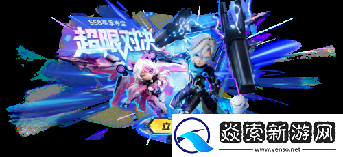 竞技升级！太空杀超级联赛重磅登场