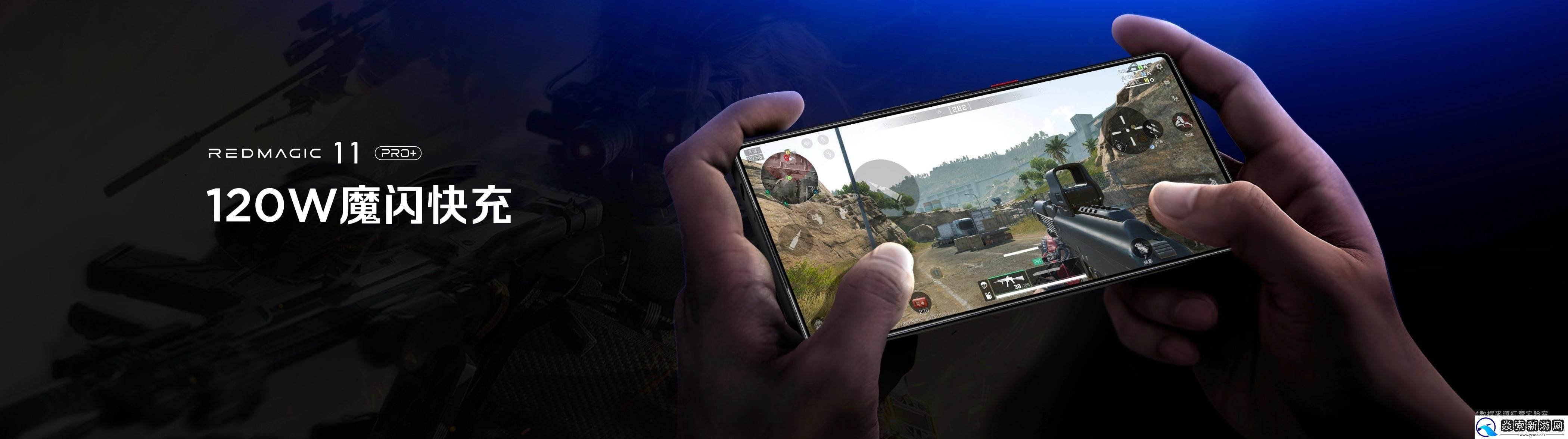 红魔双旗舰齐发！11