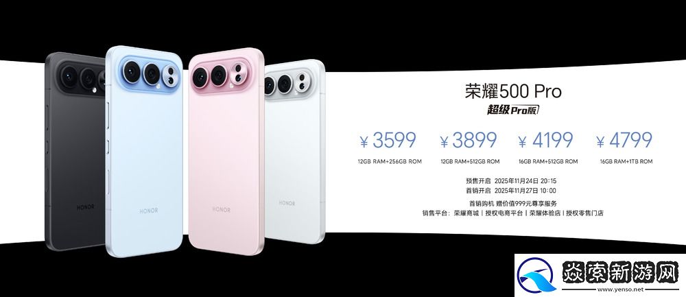 荣耀500系列正式发布