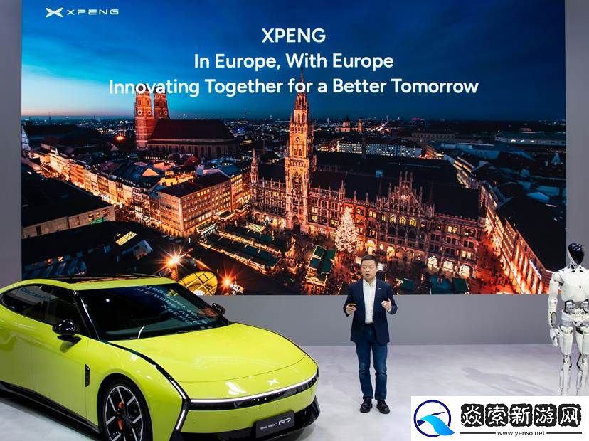 小鹏汽车登陆慕尼黑车展