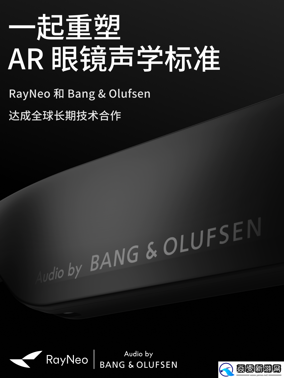 雷鸟创新宣布与Bang