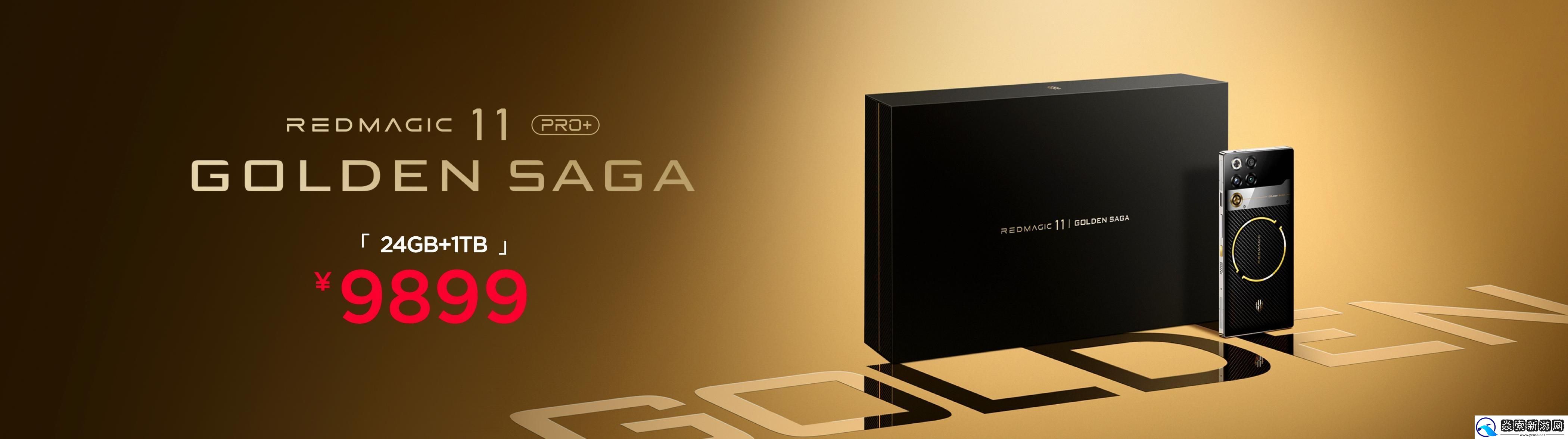 红魔双旗舰齐发！11