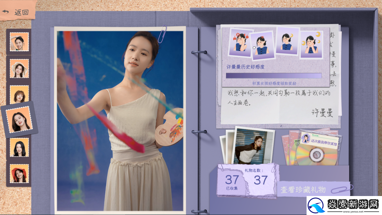 互动影游有这么一个家伙今日Steam上线